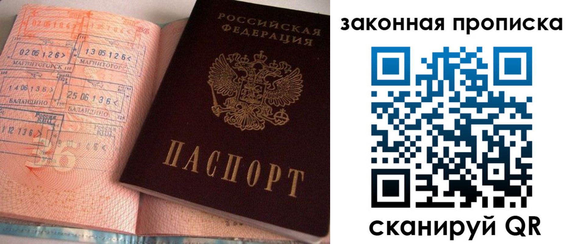 временная регистрация 2025 в Уварово