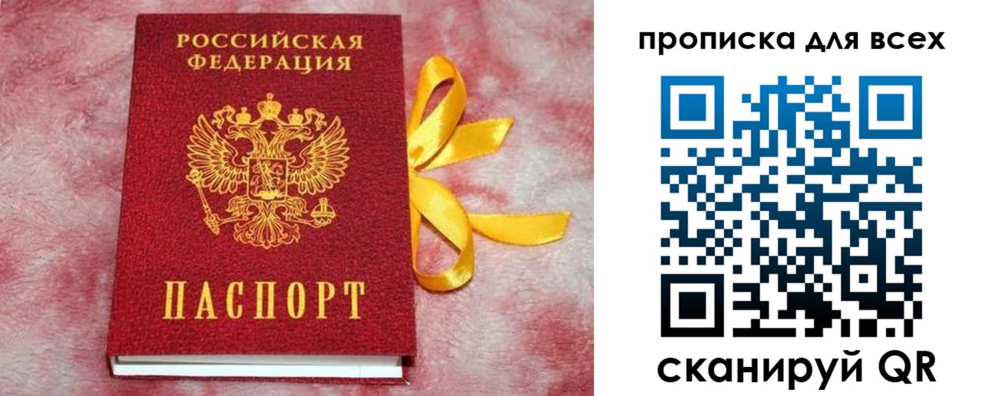прописка для школы в Уварово