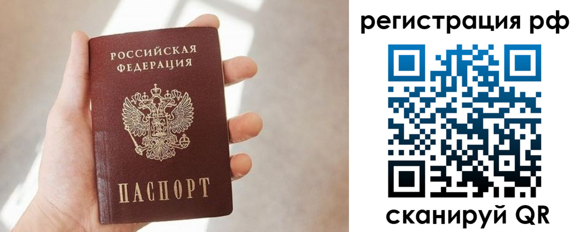 прописка от собственника в Уварово