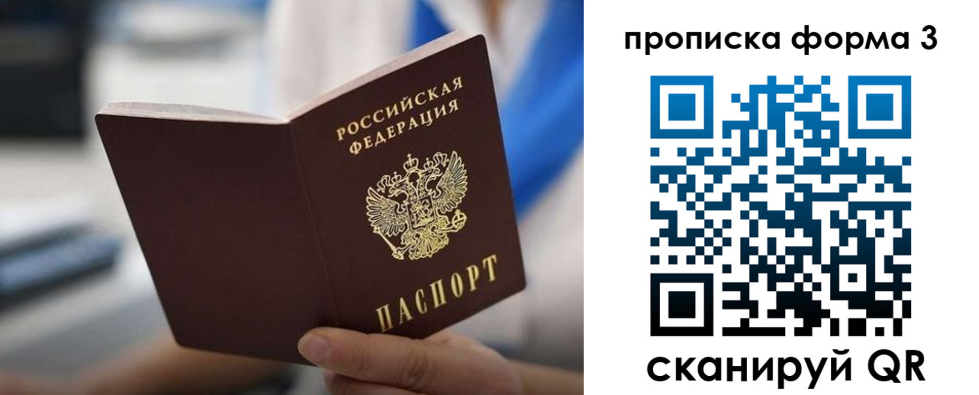 временная регистрация недорого в Уварово